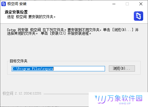 极空间Windows版