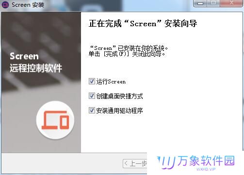 Screen投屏标准版