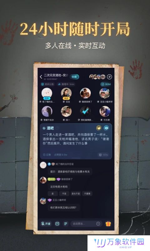 心跳海龟汤