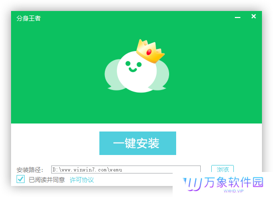 分身王者(微信多开)