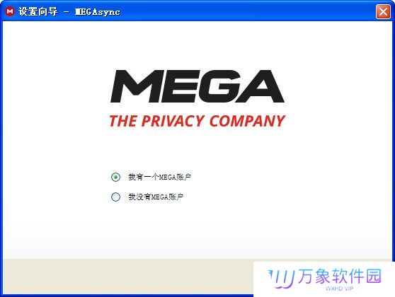 MEGA云盘全新版