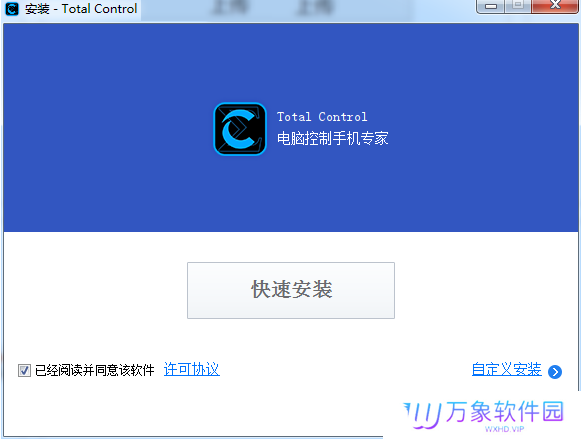 Total Control正版下载安装