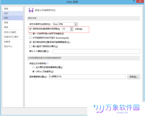 microsoft visio绘图专业版
