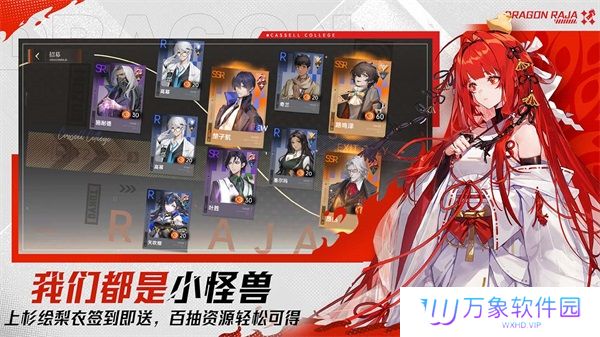 龙族卡塞尔之门最新版