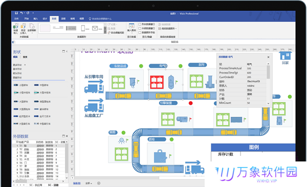 microsoft visio绘图专业版
