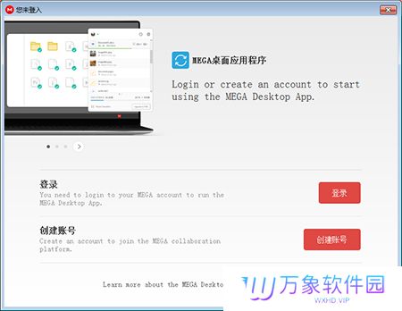 MEGA云盘全新版