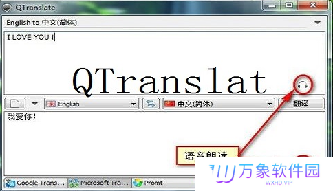 QTranslate纯净版