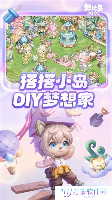奥比岛梦想国度