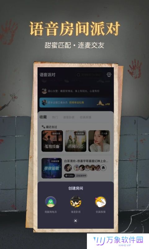 心跳海龟汤