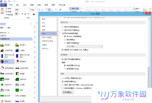 microsoft visio绘图专业版