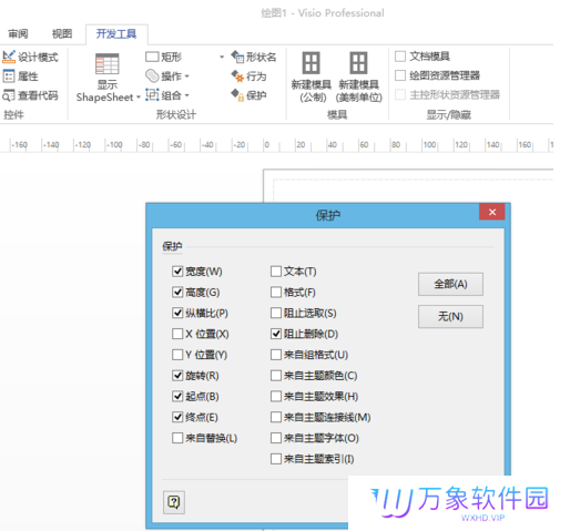 microsoft visio绘图专业版