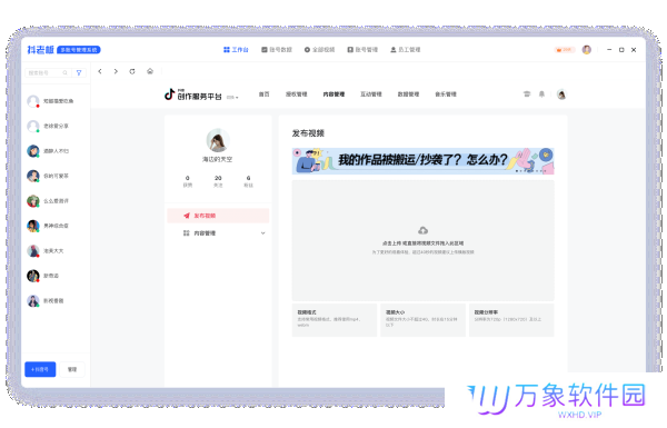 抖老板电脑版