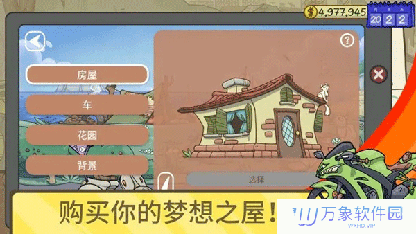 当铺人生2最新版