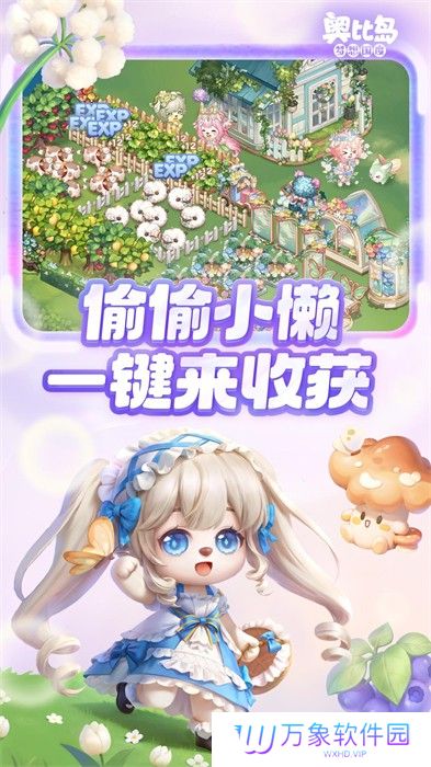 奥比岛梦想国度