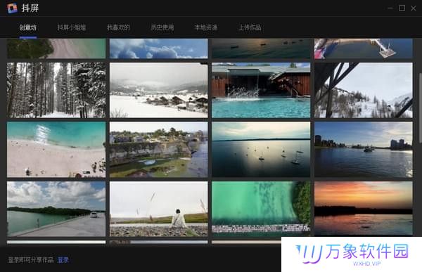 抖屏电脑版
