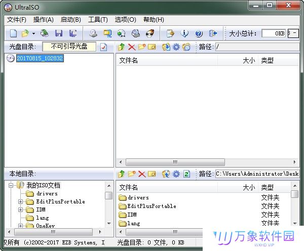 UltraISO(附使用方法)