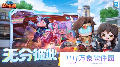 迷你枪战精英