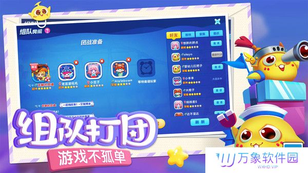 蛇蛇争霸