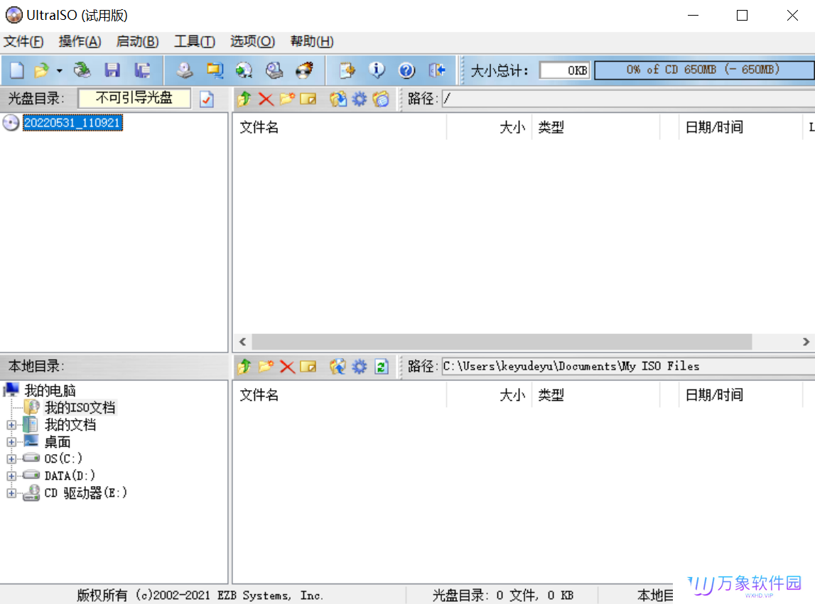 UltraISO(附使用方法)