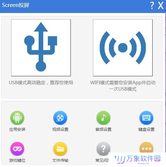 Screen投屏标准版