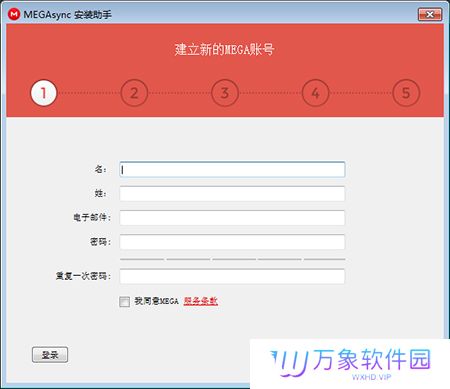 MEGA云盘全新版