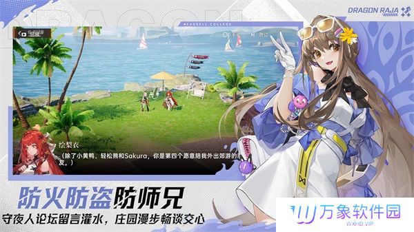 龙族卡塞尔之门最新版