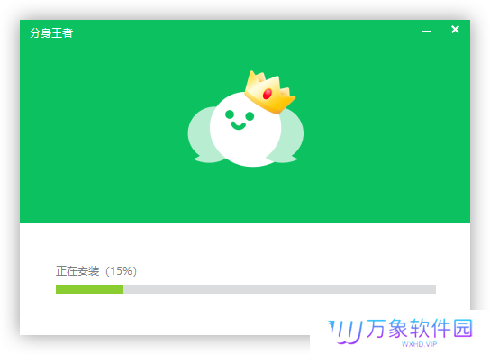 分身王者(微信多开)