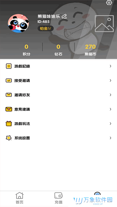 熊猫娃娃乐