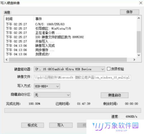 UltraISO(附使用方法)