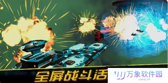 星舰战斗泰坦