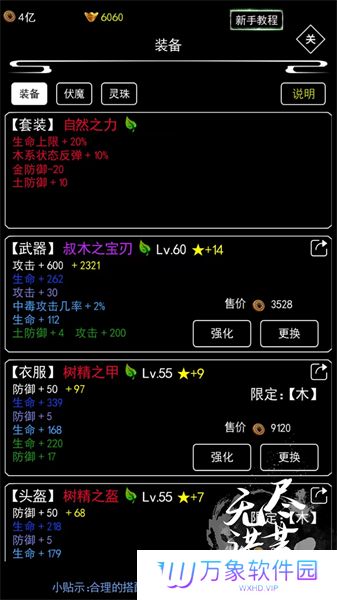 无尽洪荒手游最新版