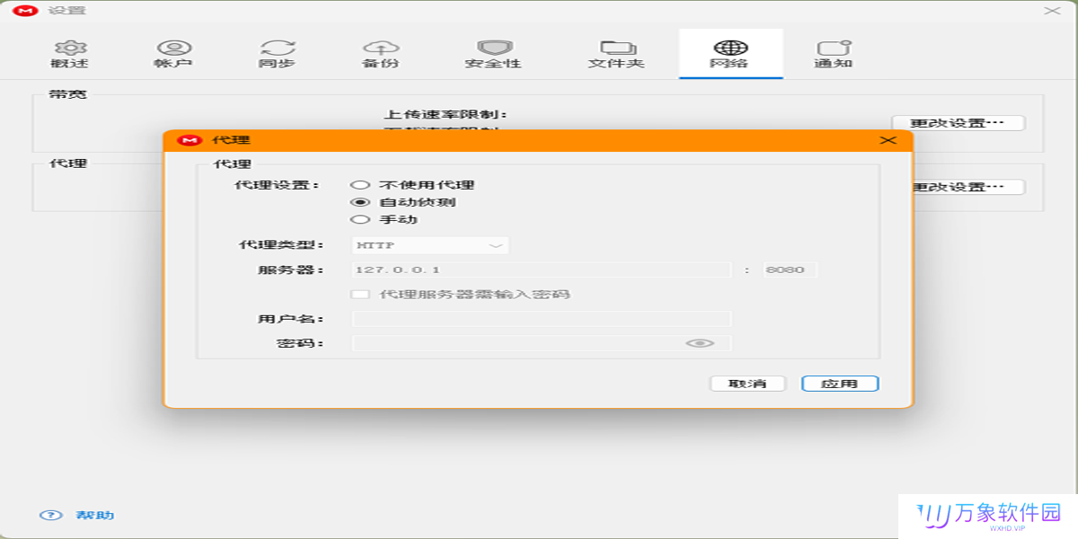MEGA云盘全新版