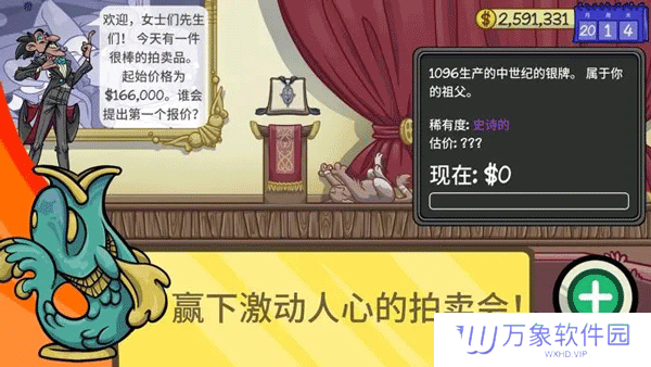 当铺人生2最新版