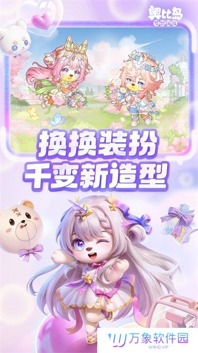 奥比岛梦想国度
