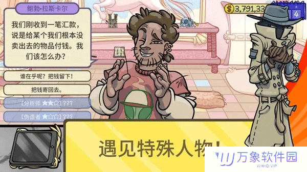 当铺人生2最新版