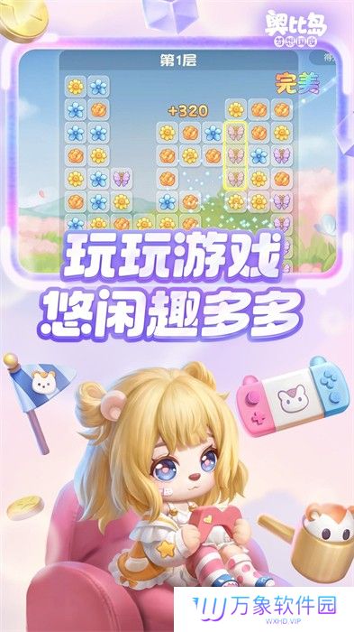 奥比岛梦想国度