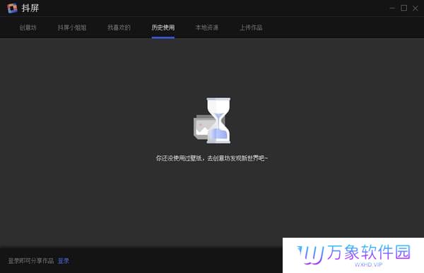 抖屏电脑版