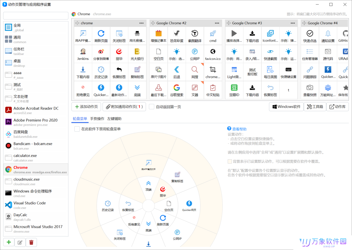 Quicker最新版