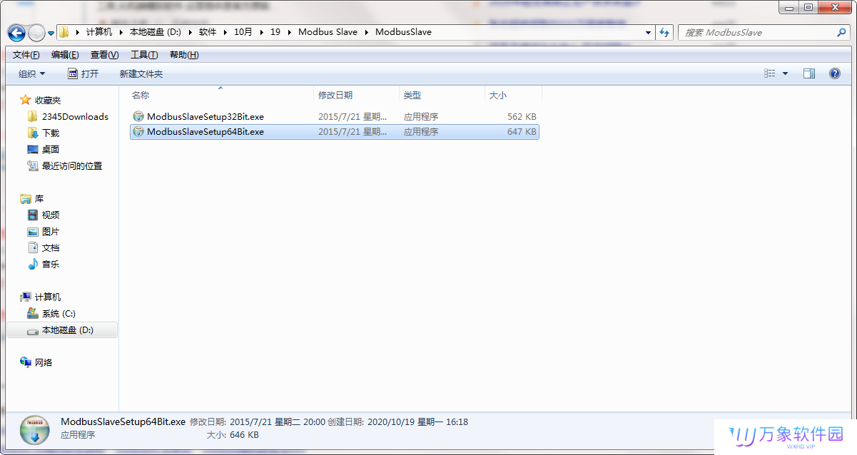Modbus Slave标准版