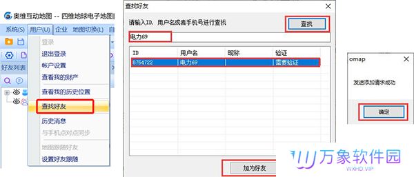 奥维互动地图电脑版