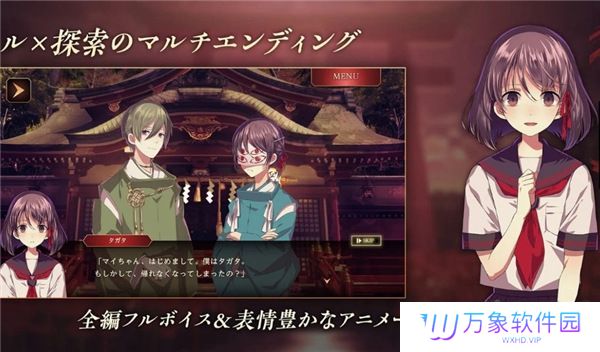 四目之神再会中文版