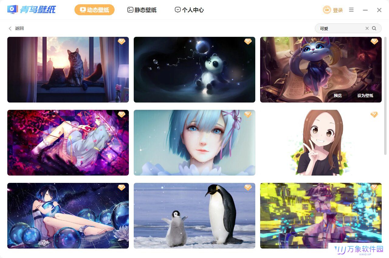 青鸟壁纸PC版