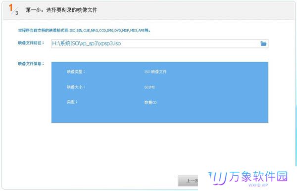 光盘刻录大师免费版