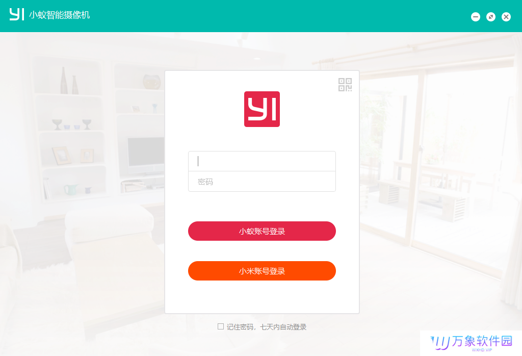 小蚁摄像机专业版