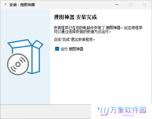 搜图神器电脑版
