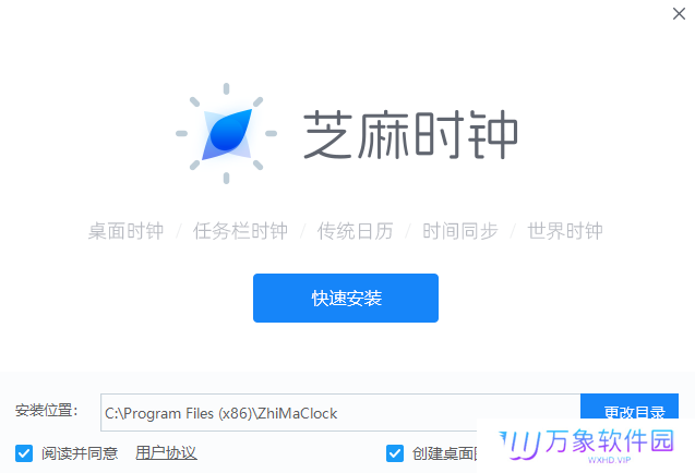芝麻时钟绿色版