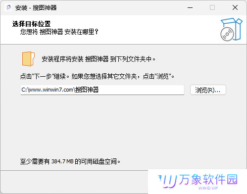 搜图神器电脑版