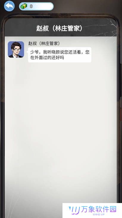 逆袭的一生手机版