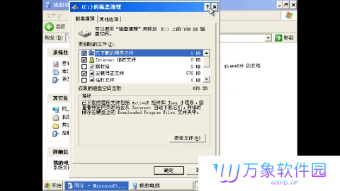 Bochs正式版