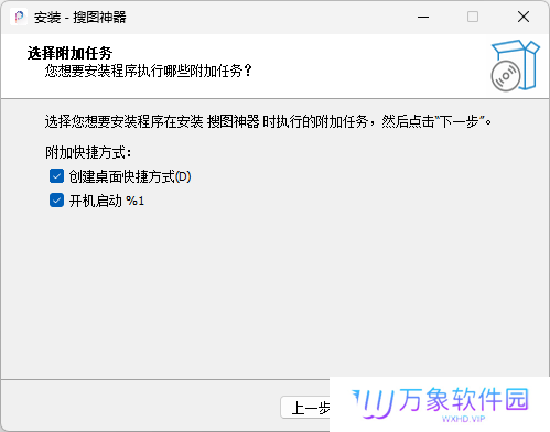 搜图神器电脑版